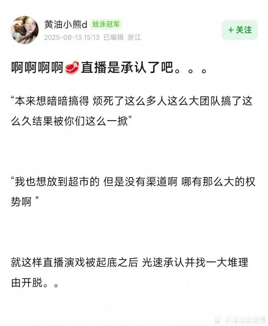 赵露思讲被殴打过程粉丝说她清清白白……赵露思助农苹果汁30天平均佣金0 ​​​