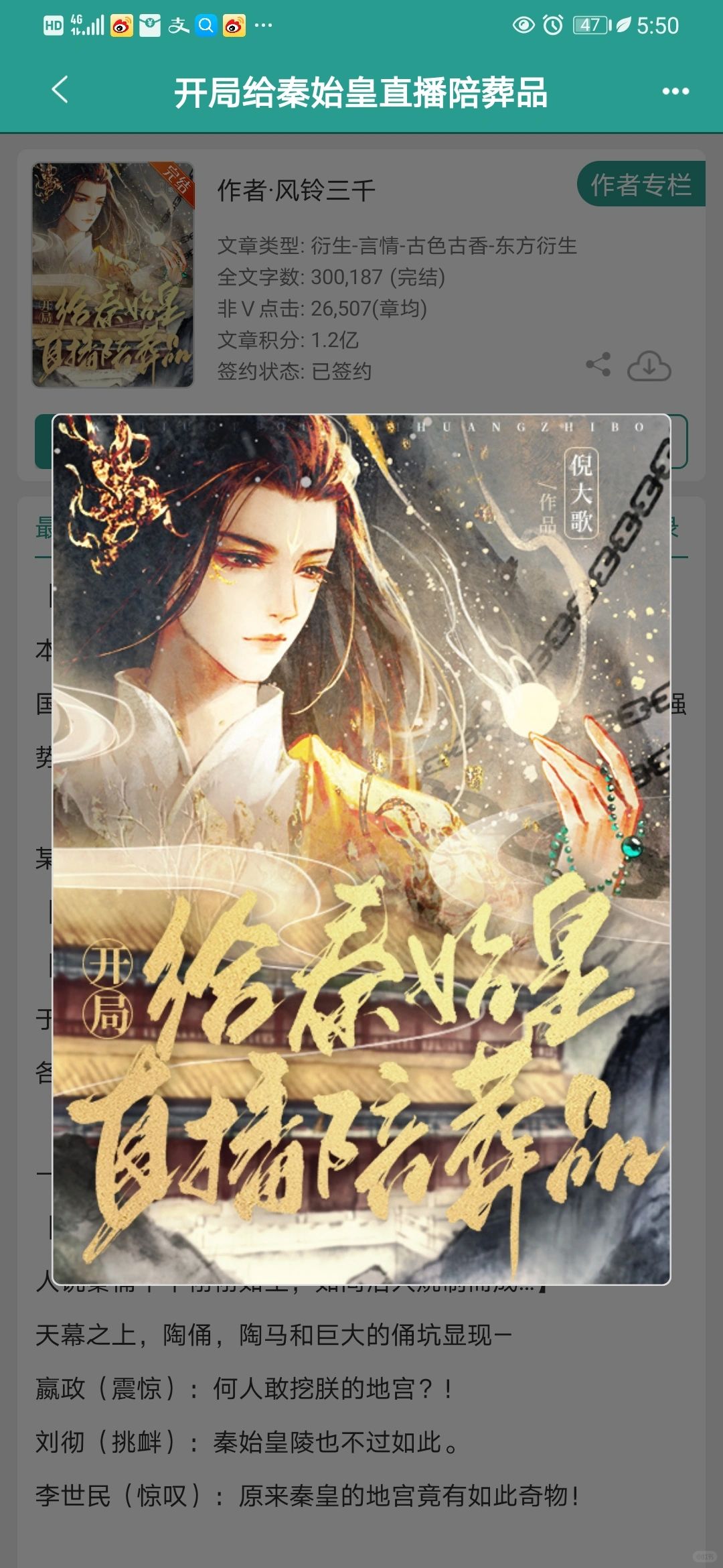 宝子们快来！这个历史直播文真的超有意思！