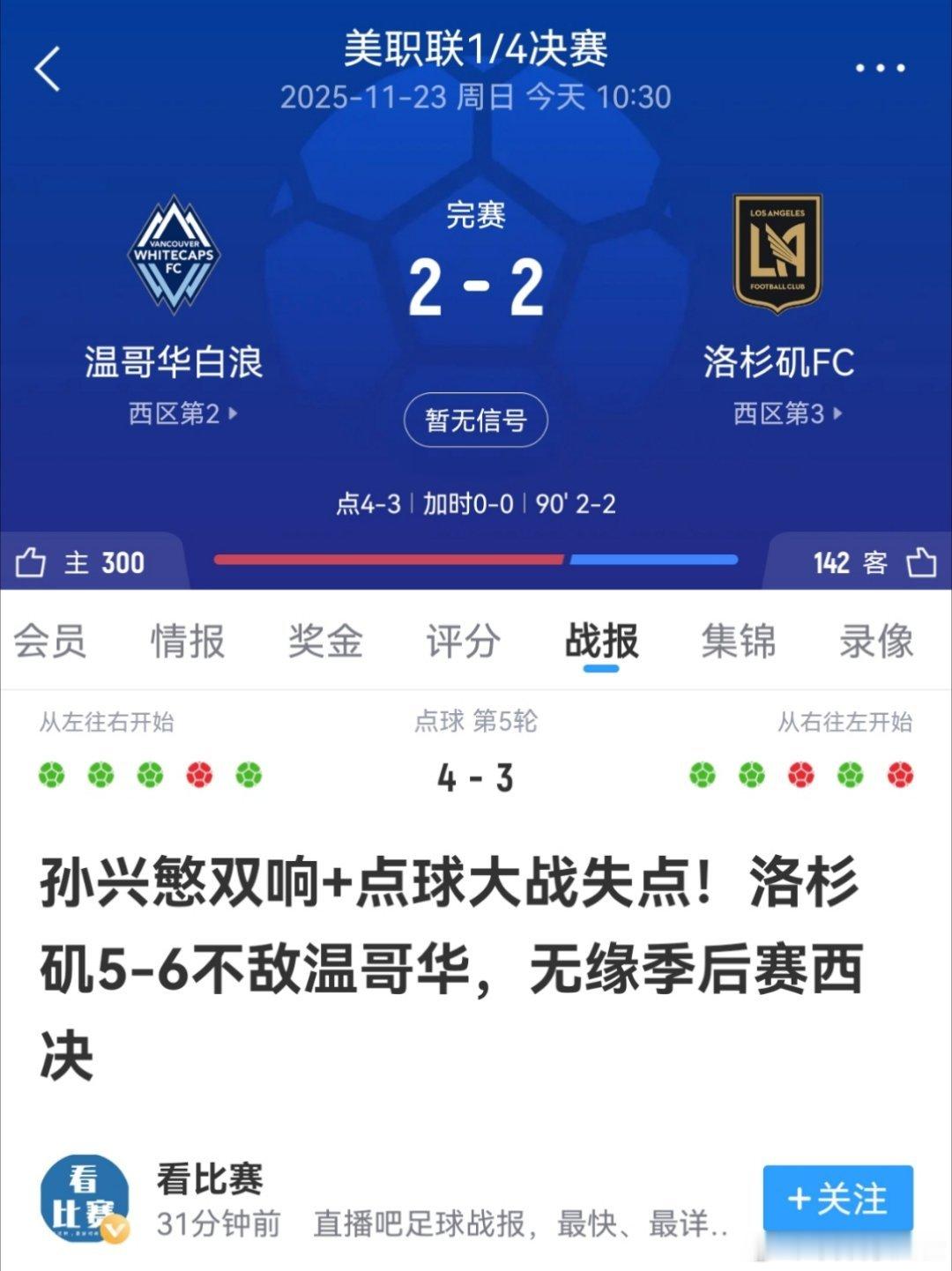 可惜了，老大老二提前对决了 