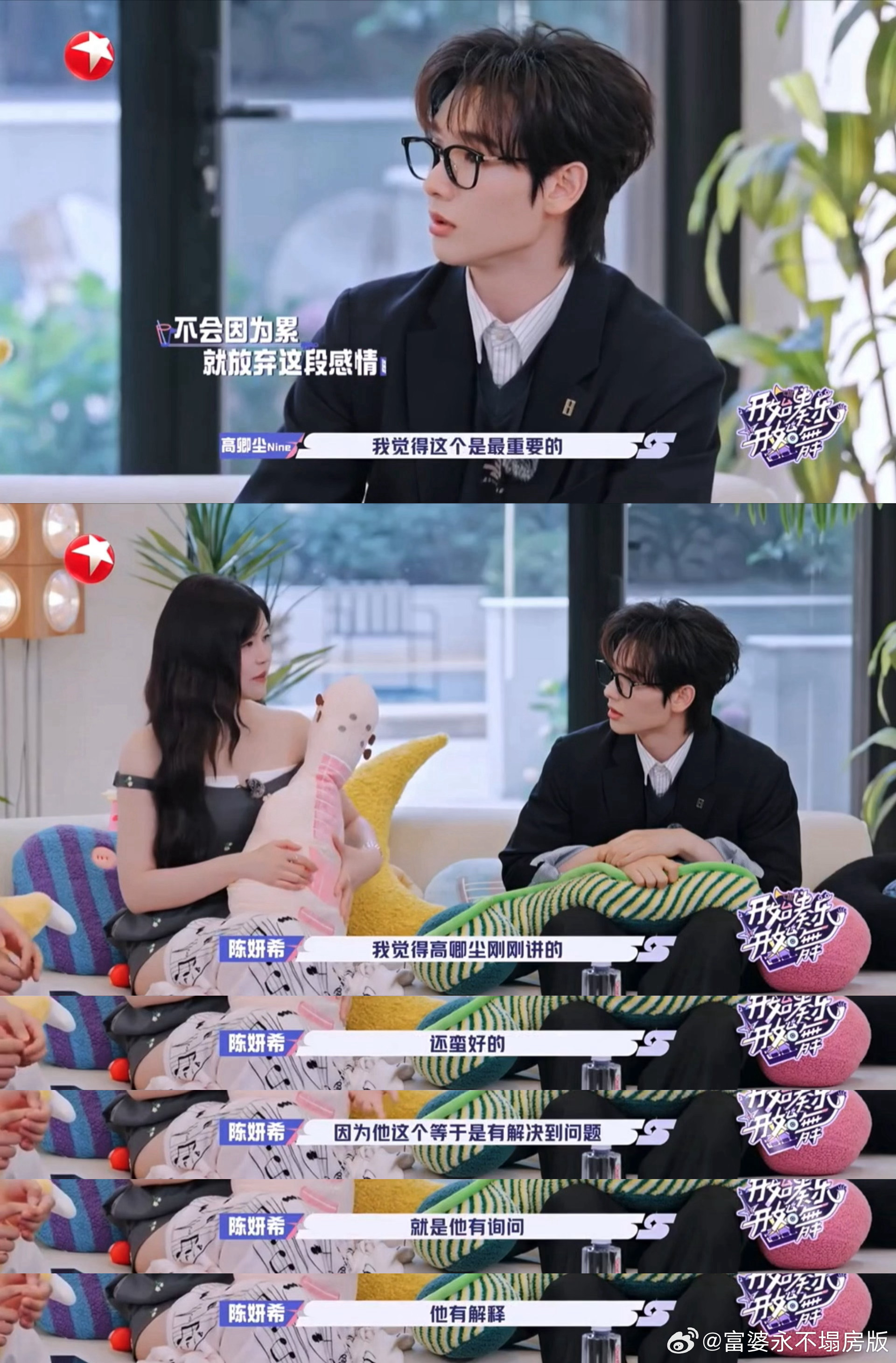 陈妍希对帅哥的包容度高 土味情话从别人嘴里说出来是油腻，从帅哥嘴里说出来就是浪漫