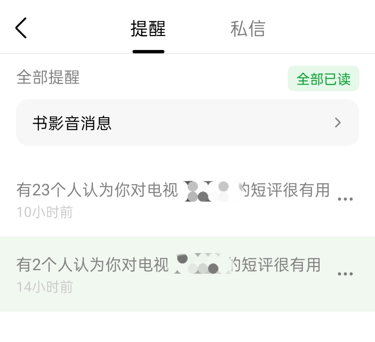 听说豆瓣短评完有人上赞就是有效号？那很好了。我好几个都是有效号。 