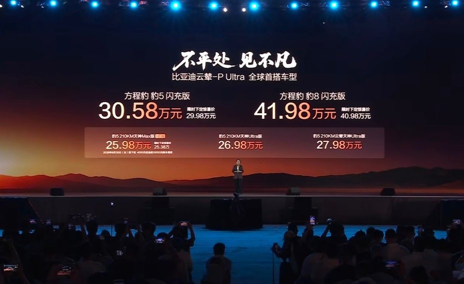 交个豹友！25.98-29.98万豹5闪充香不香？4880*1970*1920m