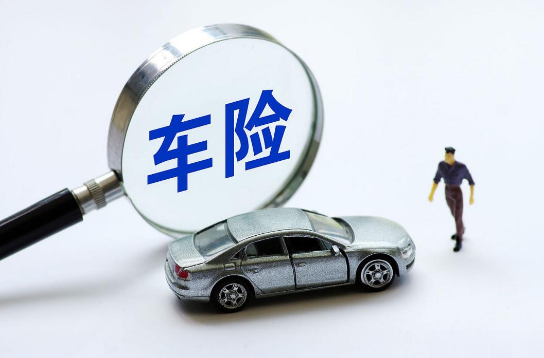 【车险改革进入深水区，对于普通消费者有什么影响？其他客户群体有没有改善？　　】自
