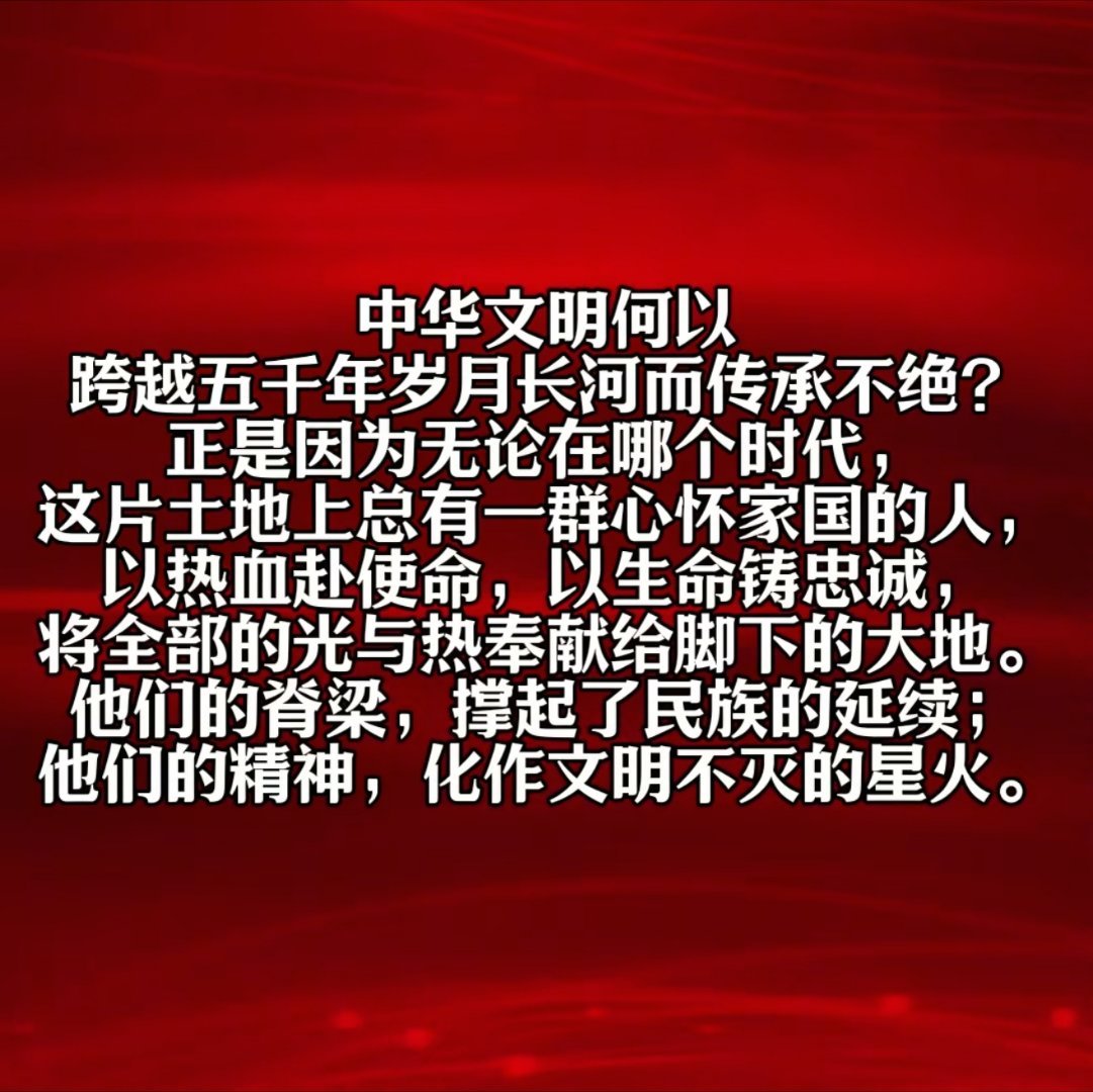 中华文明何以跨月上下五千年而传承不绝？ 