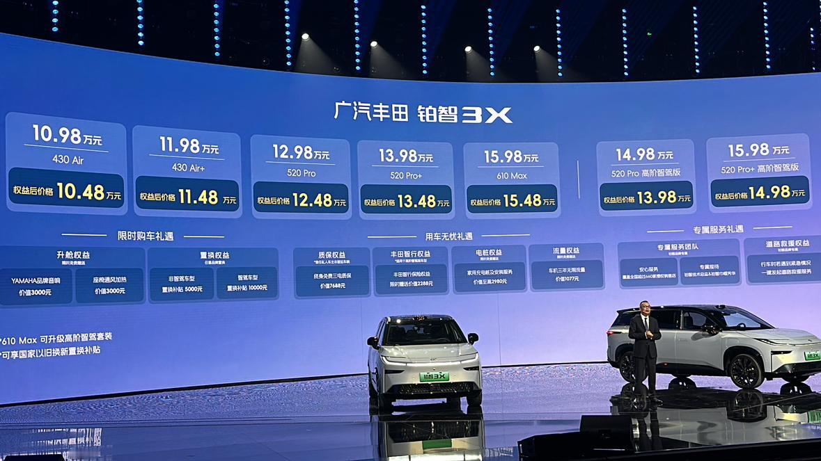 广汽今年很卷，广丰铂智3x，激光雷达高阶智驾14.98万，总体10.98-15.