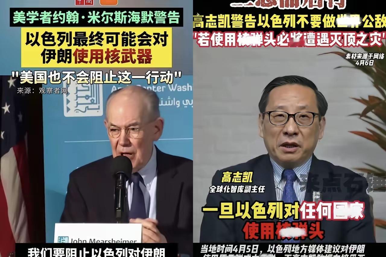 米尔斯海默：以色列最终可能对伊朗使用核武器。高志凯：以色列若使用核弹头必将遭遇灭