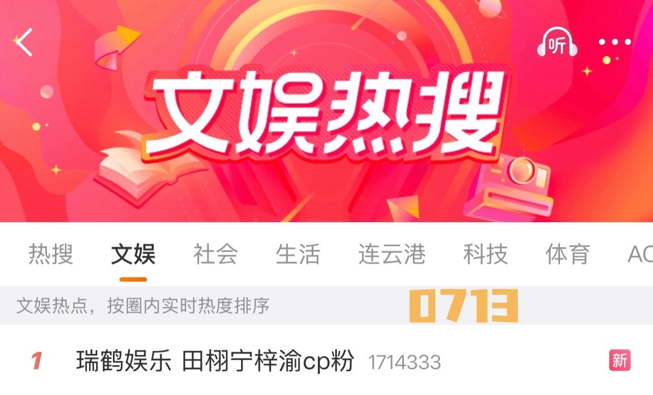 瑞鹤娱乐 田栩宁梓渝cp粉喜欢就给，冷处理冷暴力是吧，那你就每天等着