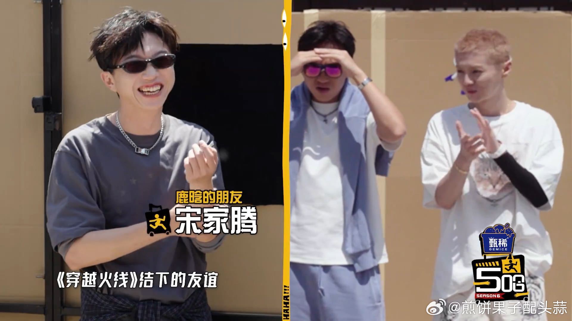李纯的宝宝马頔邓超范志毅没朋友哈哈哈哈哈 你们觉得综艺这种差异化组队设定，是不是
