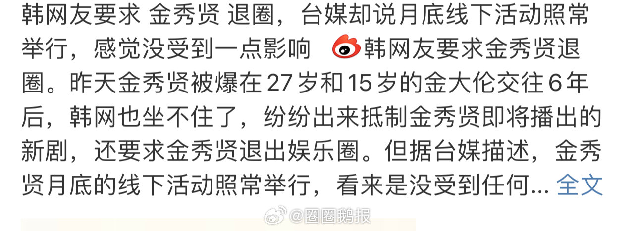 台媒说金秀贤月底线下活动照常举行金秀贤月底线下活动照常举行 台媒说金秀贤月底线下