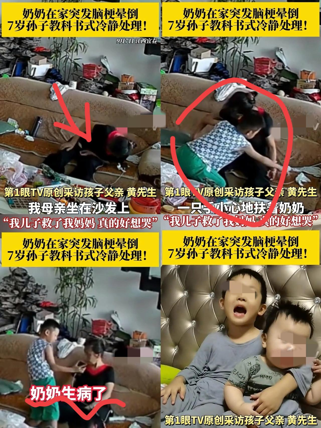 7岁孙子真是个小福星
奶奶在家脑梗晕厥
孙子上演教科书式处理，挽救了奶奶生命。