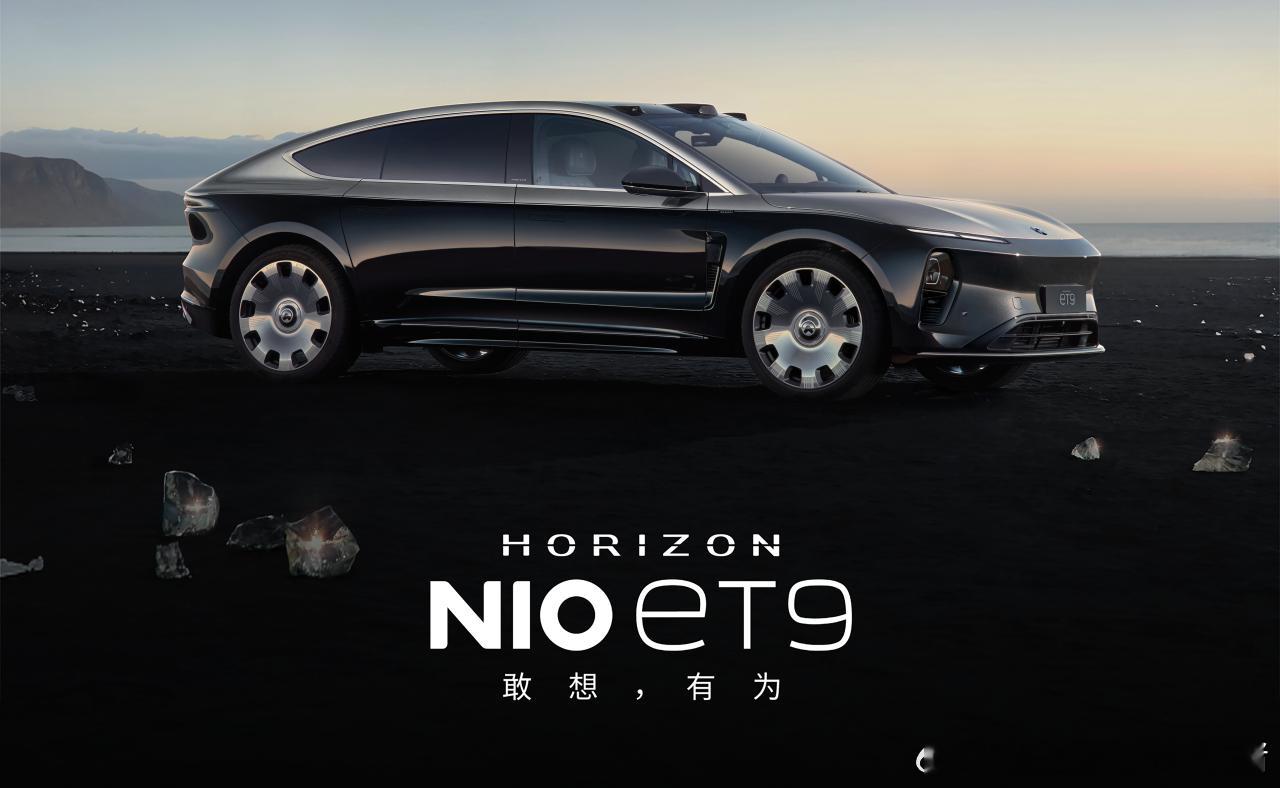 蔚来ET9百万纪念款，全球限量9台蔚来et9大v聊车