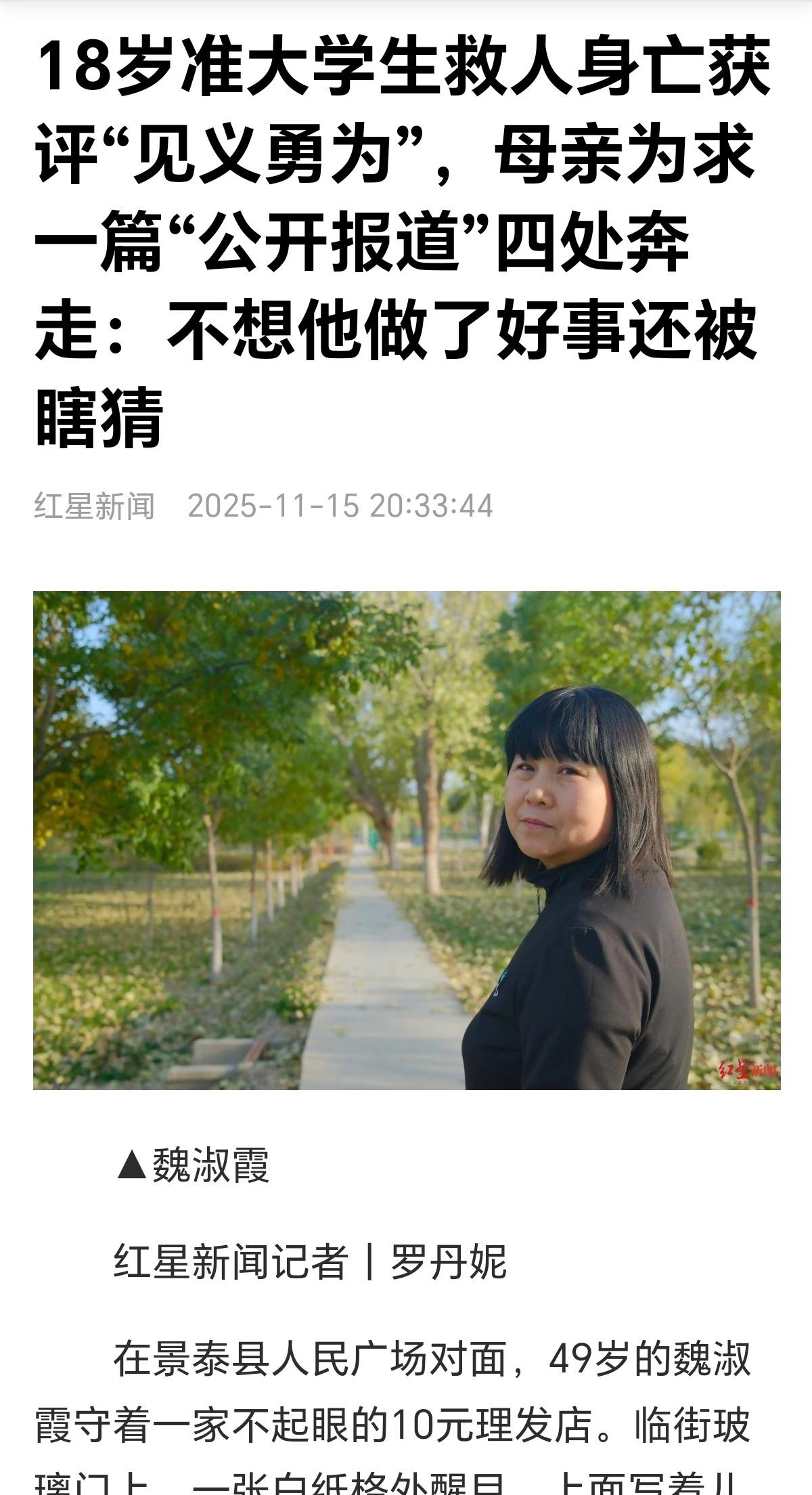 母亲为见义勇为儿子争取公开报道挺好的，见义勇为就应该被公开报道，这样才能传递更多