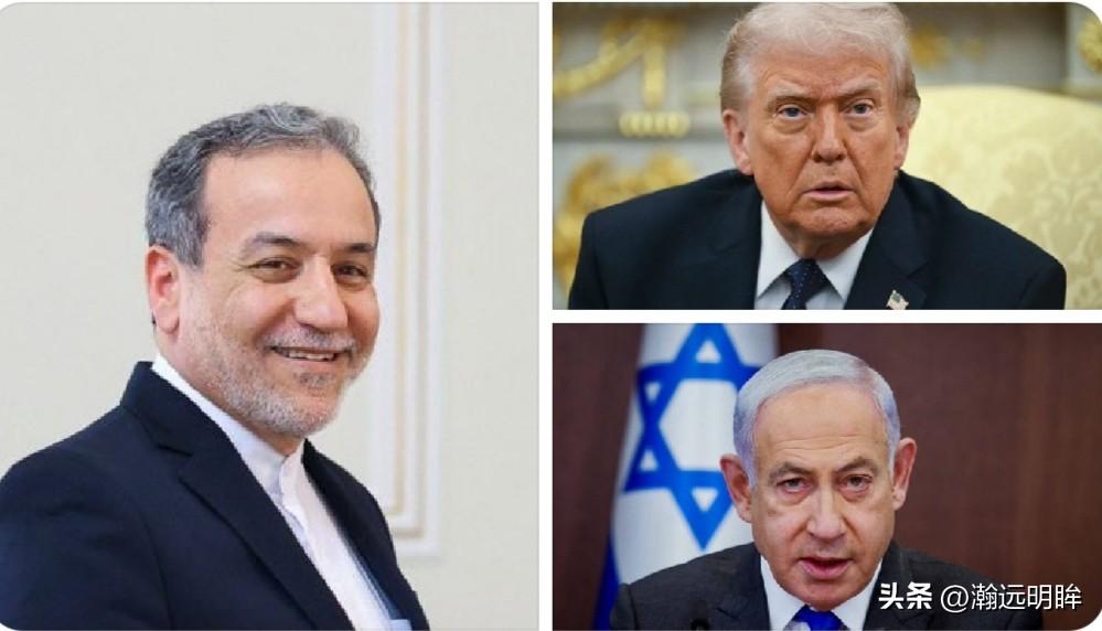 伊朗外长阿拉格奇刚刚表示：伊朗不接受停火，不希望去年局面重演，希望彻底、全面且可