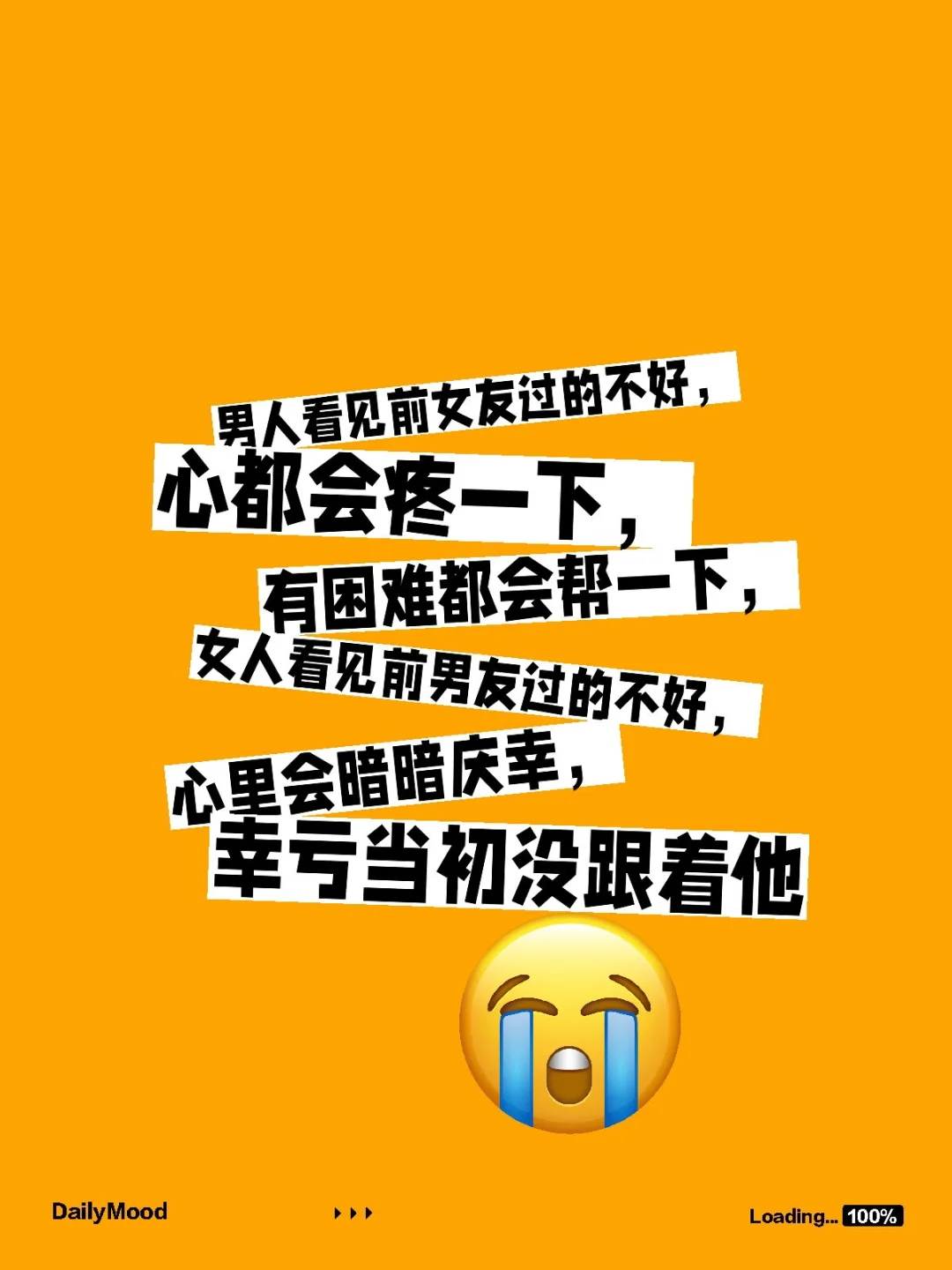 男人看见前女友过的不好，心都会疼一下，有困难都会帮一下，女人看见前男友...