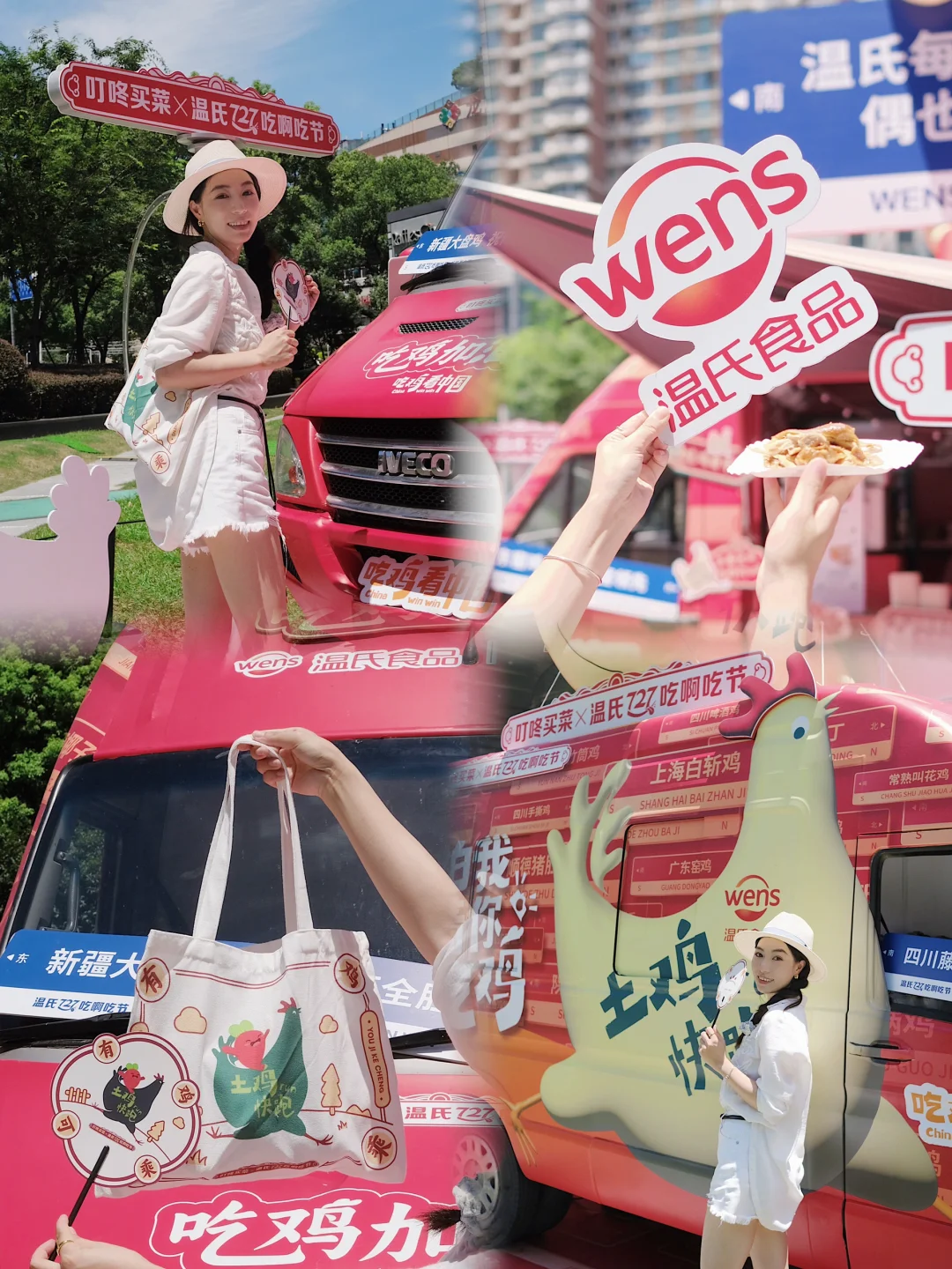魔都街头惊现很city的鸡🐔快来打卡冠军同款