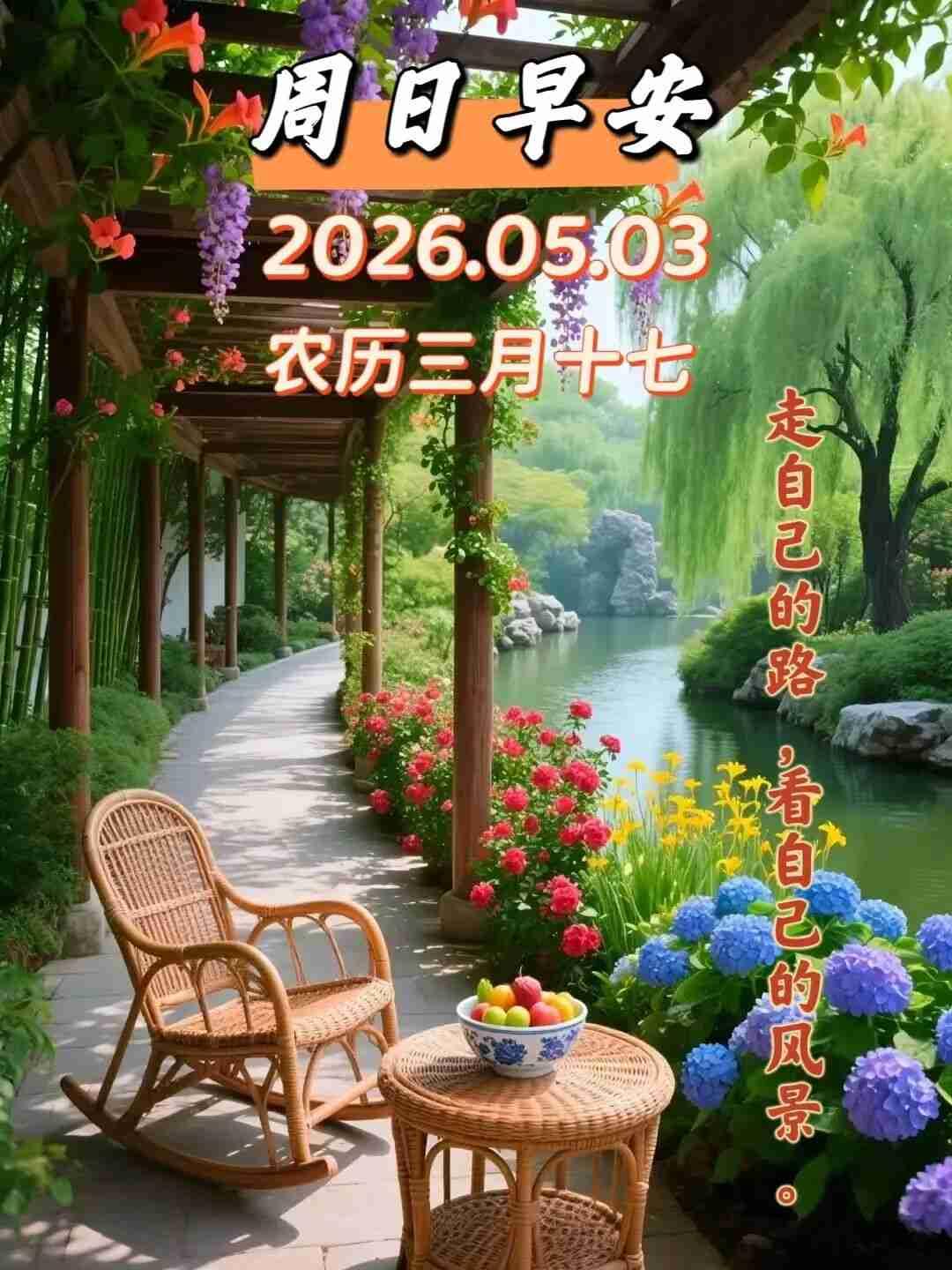 我的今日状态：😁轻松愉快
我这里的天气：🌤️多云