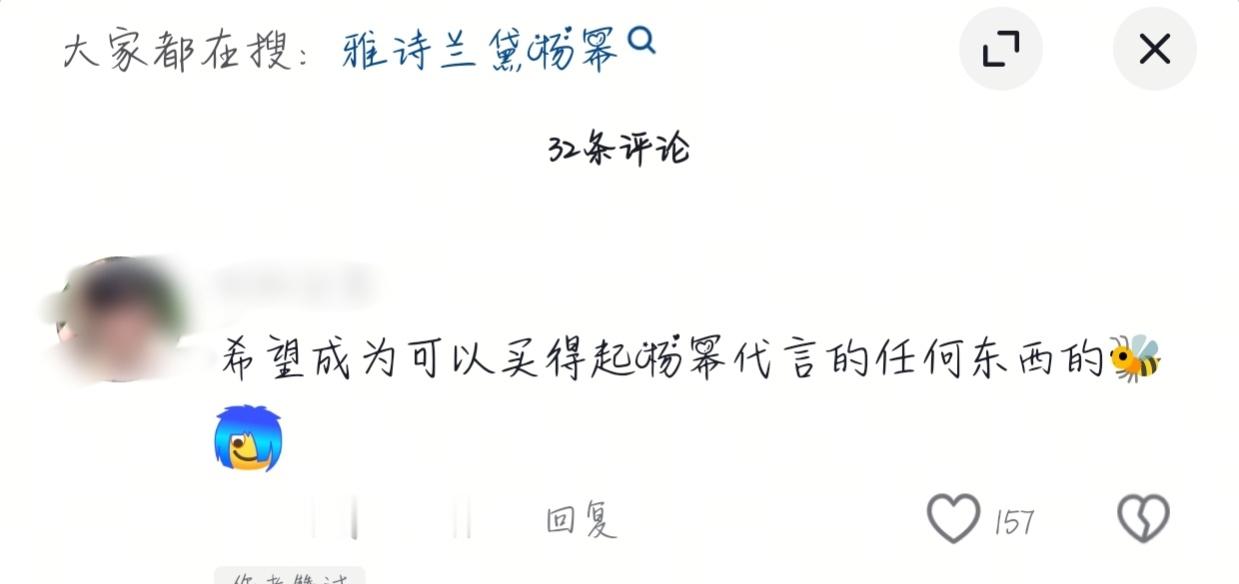 希望成为可以买得起杨幂代言的任何东西的🐝 ​​​