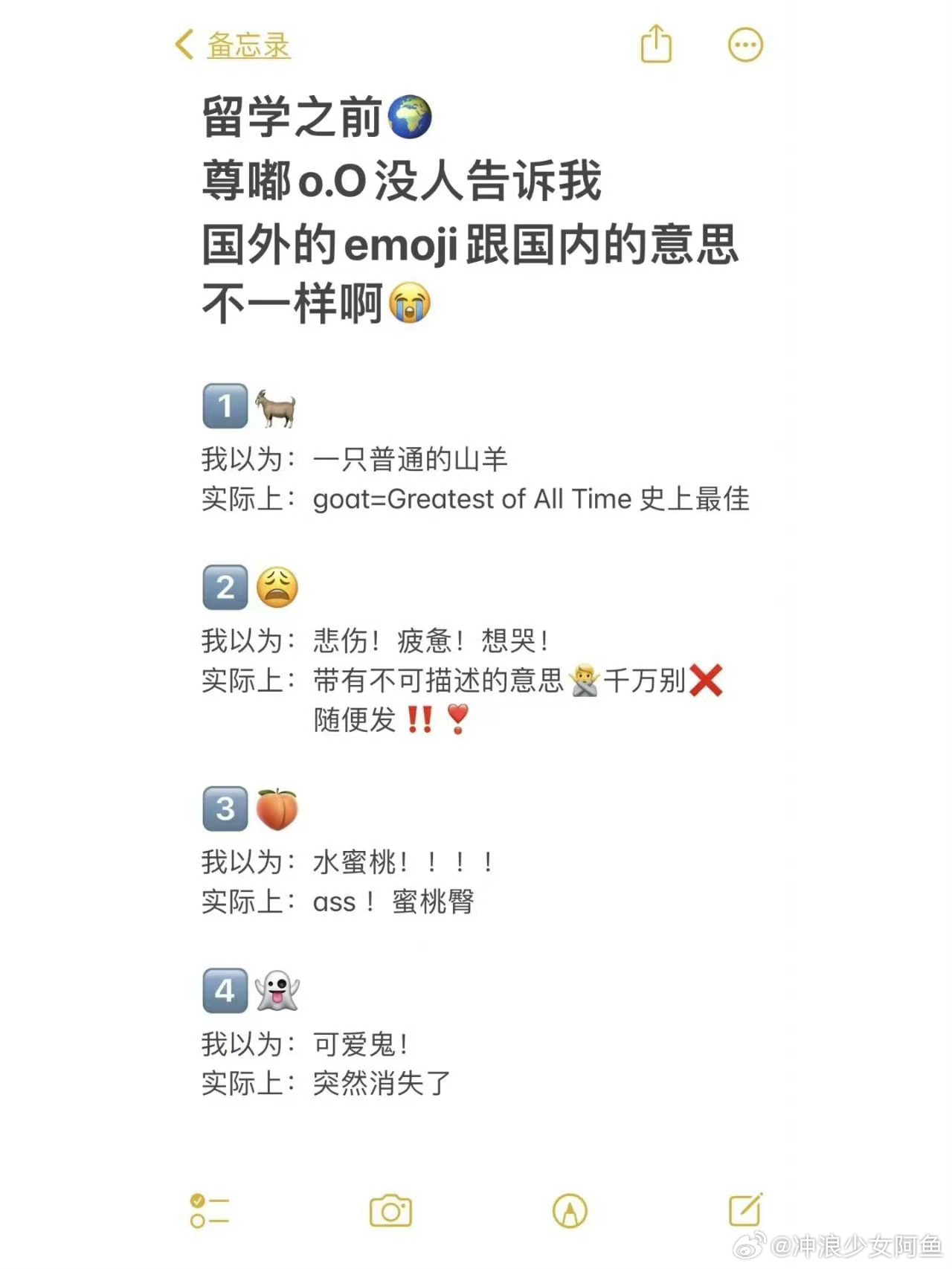 留学时不要乱用emoji ​​​