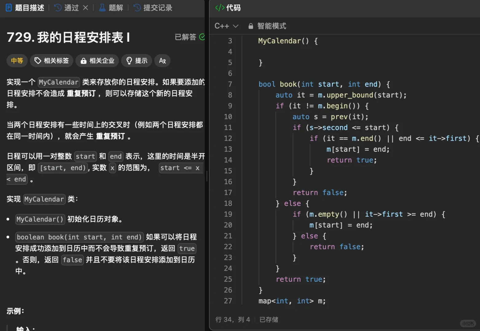 不分青红皂白的树可能是红黑树