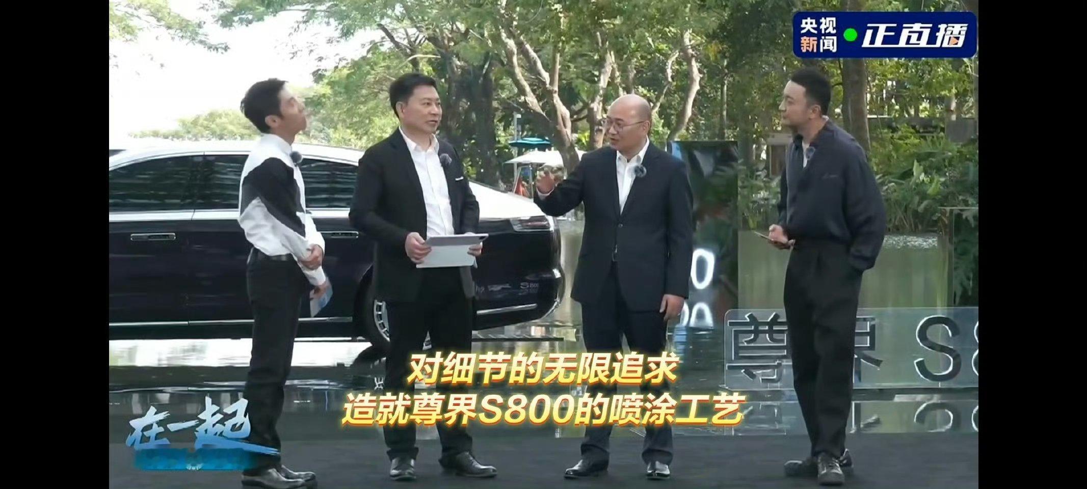 撒贝宁分享尊界S800内饰  尊界S800看样子就非常豪华啊，不知道又有什么高级