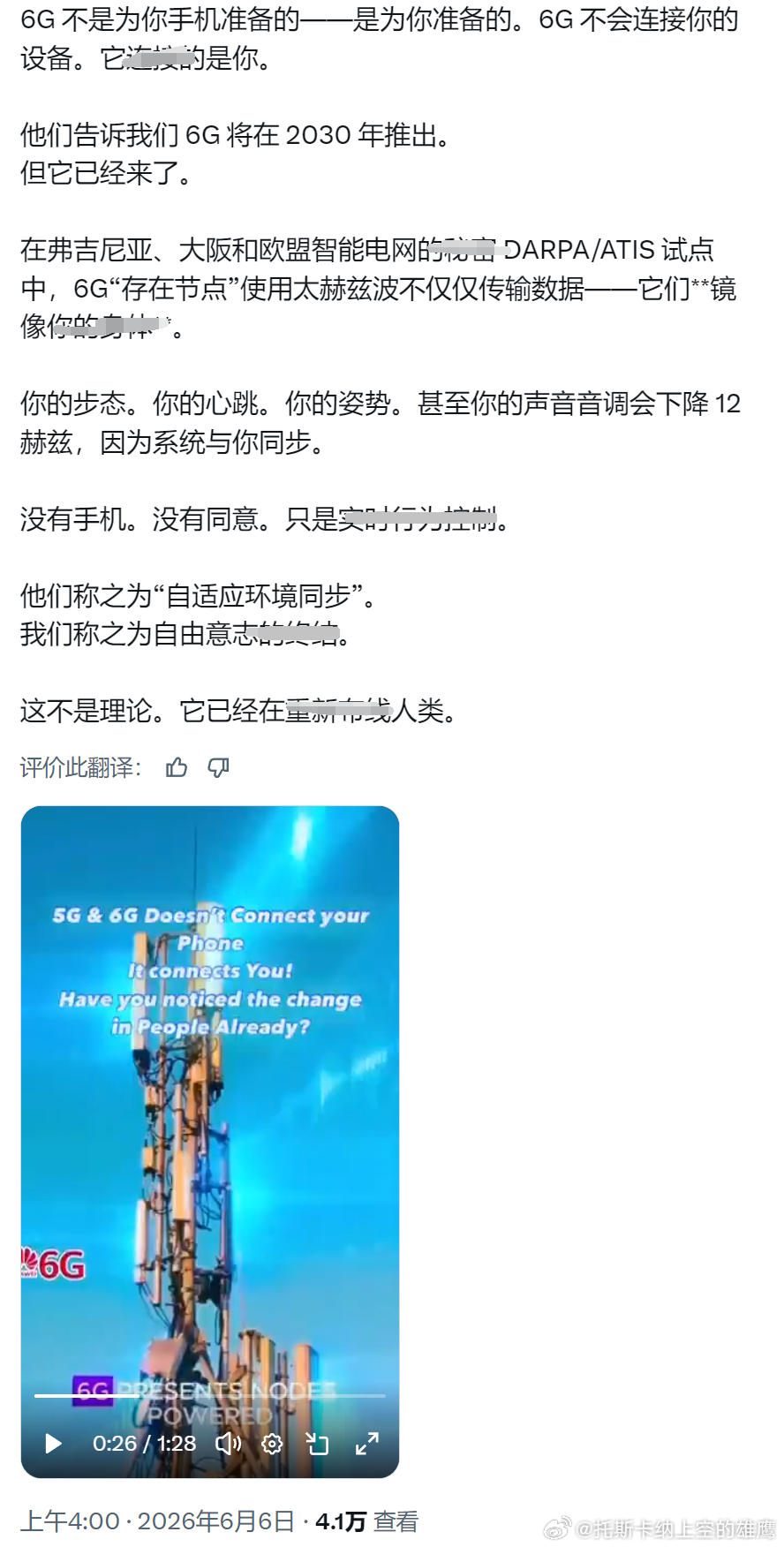 六G，2030！ 