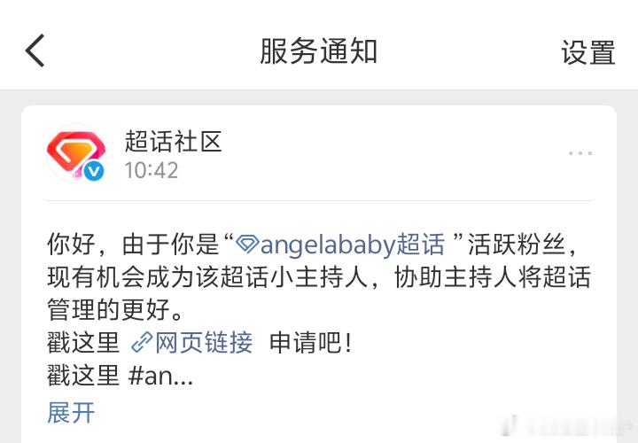 就一句：有成功的风险吗。可不可以让angelababy本人联系我[偷笑] ​​​