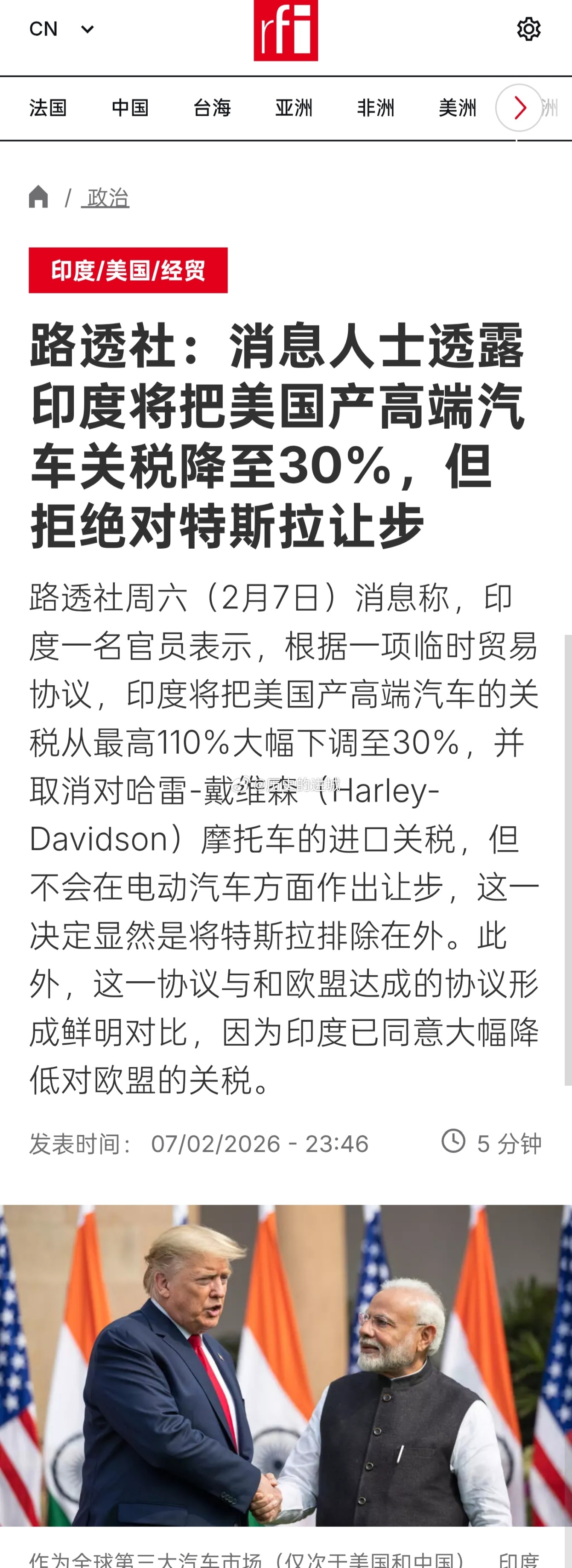 路透社周六（2月7日）消息称，印度一名官员表示，根据一项临时贸易协议，印度将把美