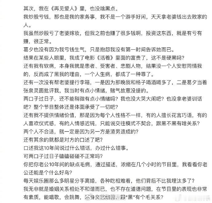 留几手再回应炒股亏了葛夕嫁妆  7日，发文，再回应炒股亏了葛夕嫁妆，说那是他的家