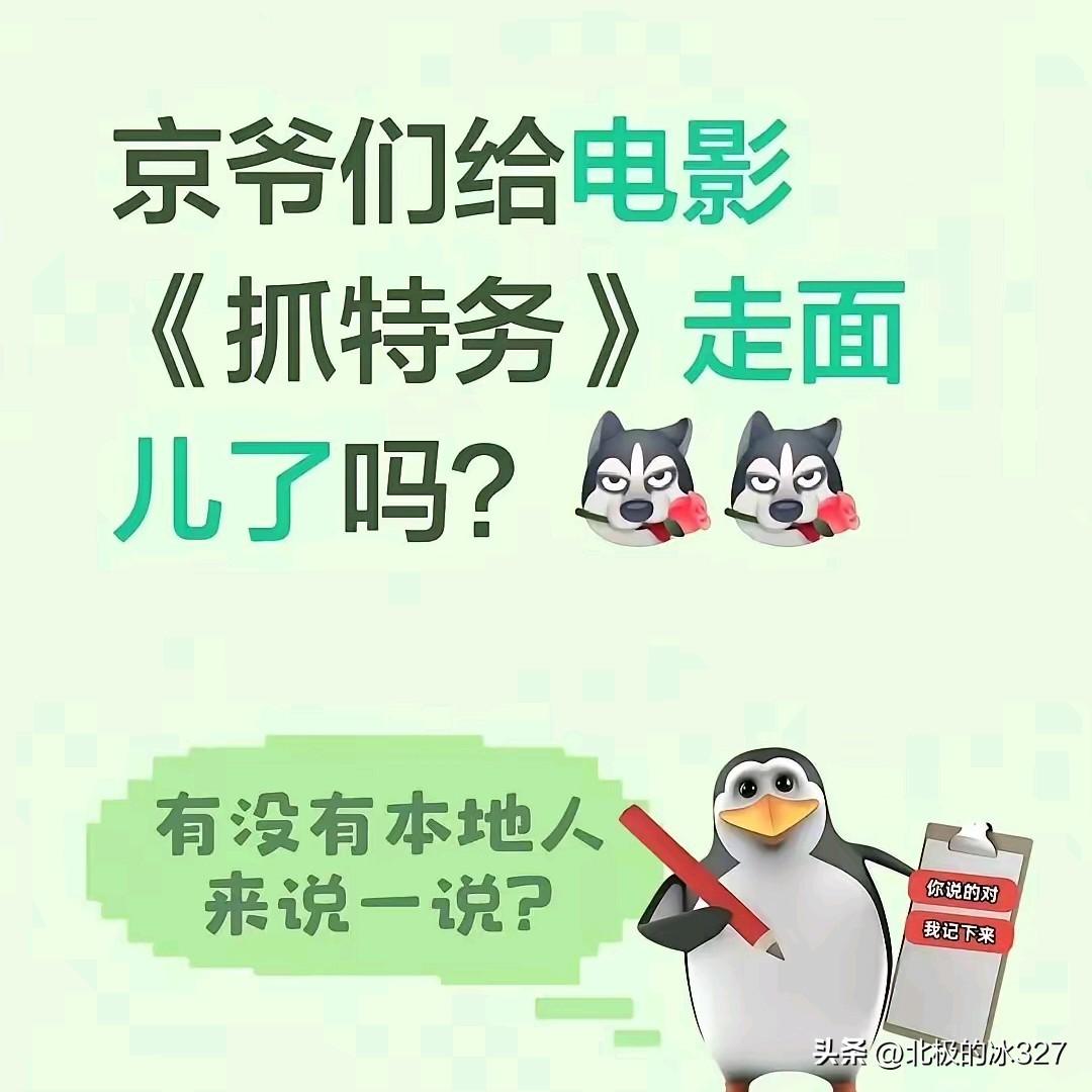 《 抓特务》，你听听这个电影名字，一听就不能说好，一点文化价值没有。
也不知道冯