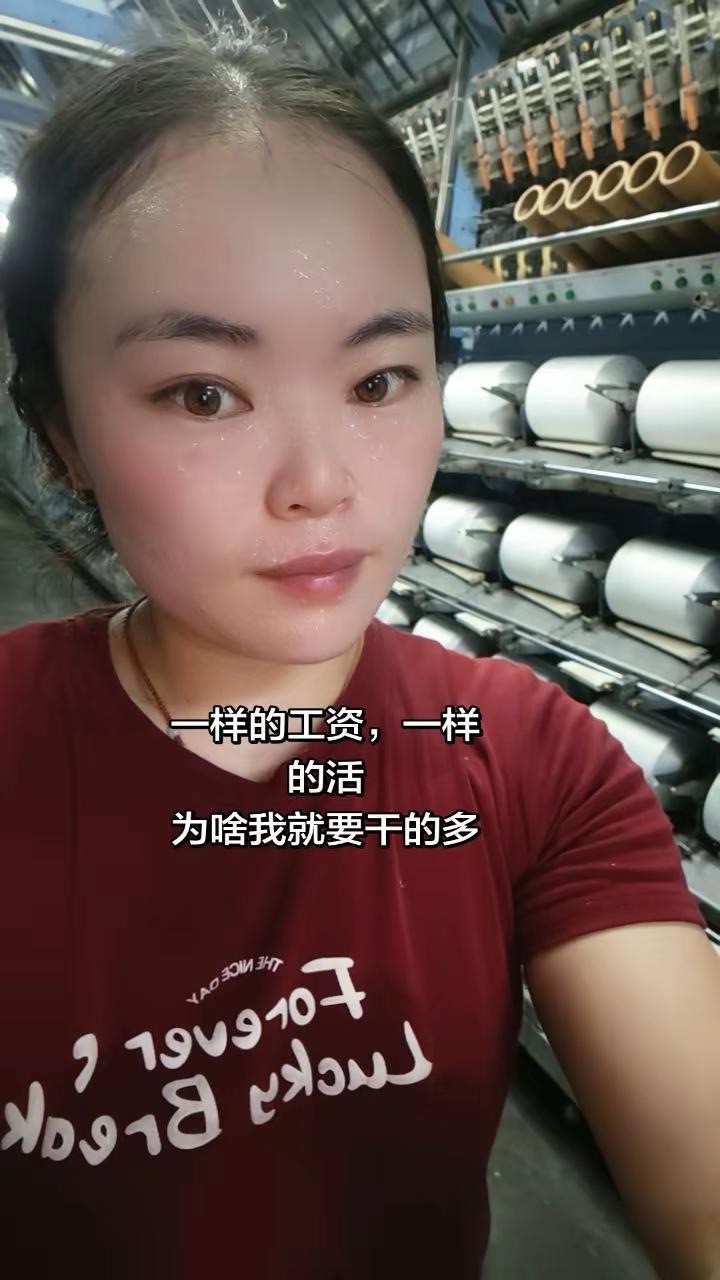 纺织工人