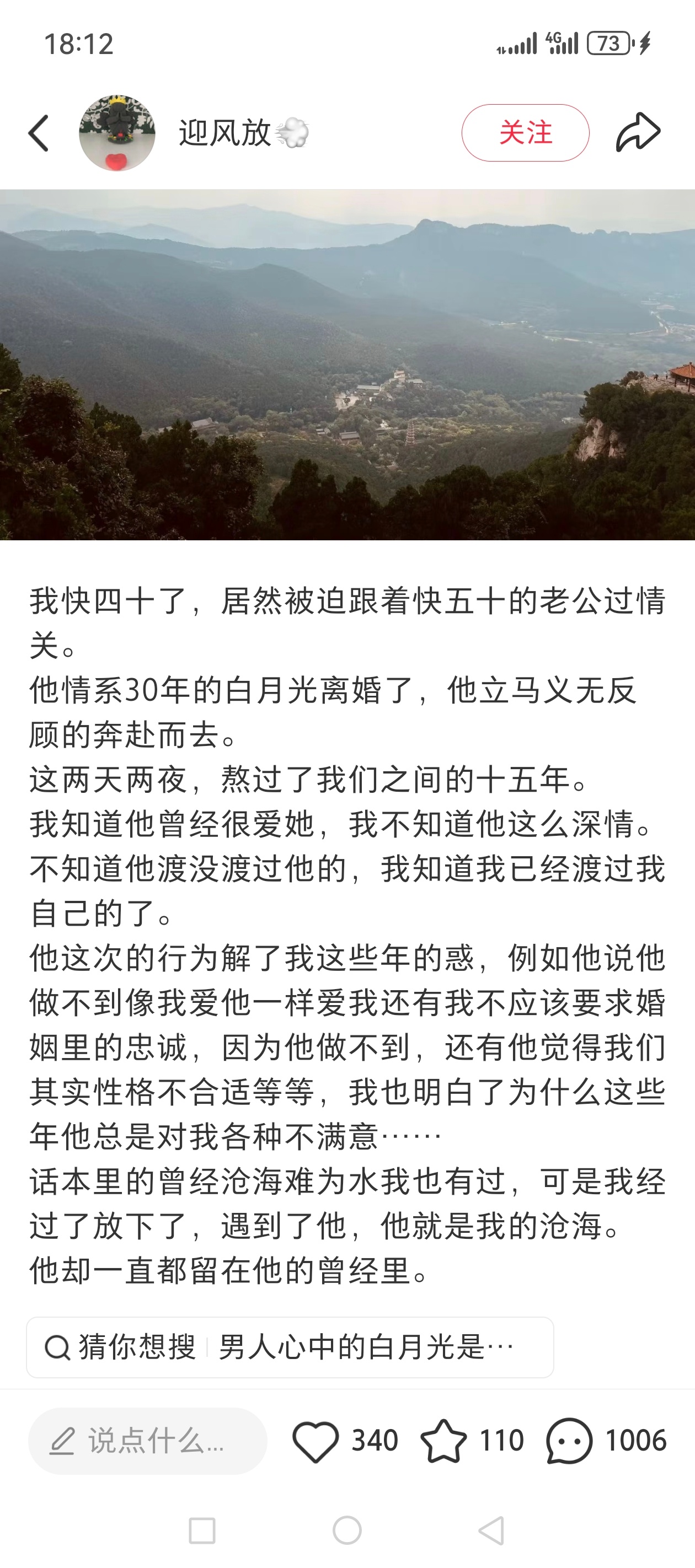 你说我不信这些情啊爱啊的你们结婚的怎么也不信神TM“太深情了，他回头怎么办”