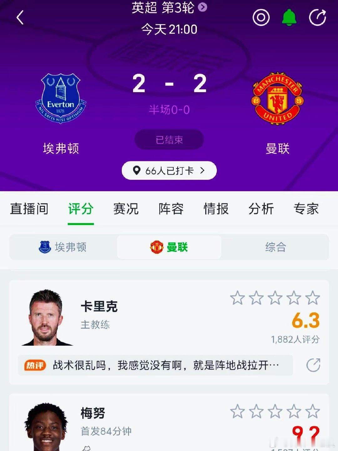 你曾说过责任是把俱乐部推向更好，但曼联本赛季英超三轮仅拿4分，到手的三分因换人拱
