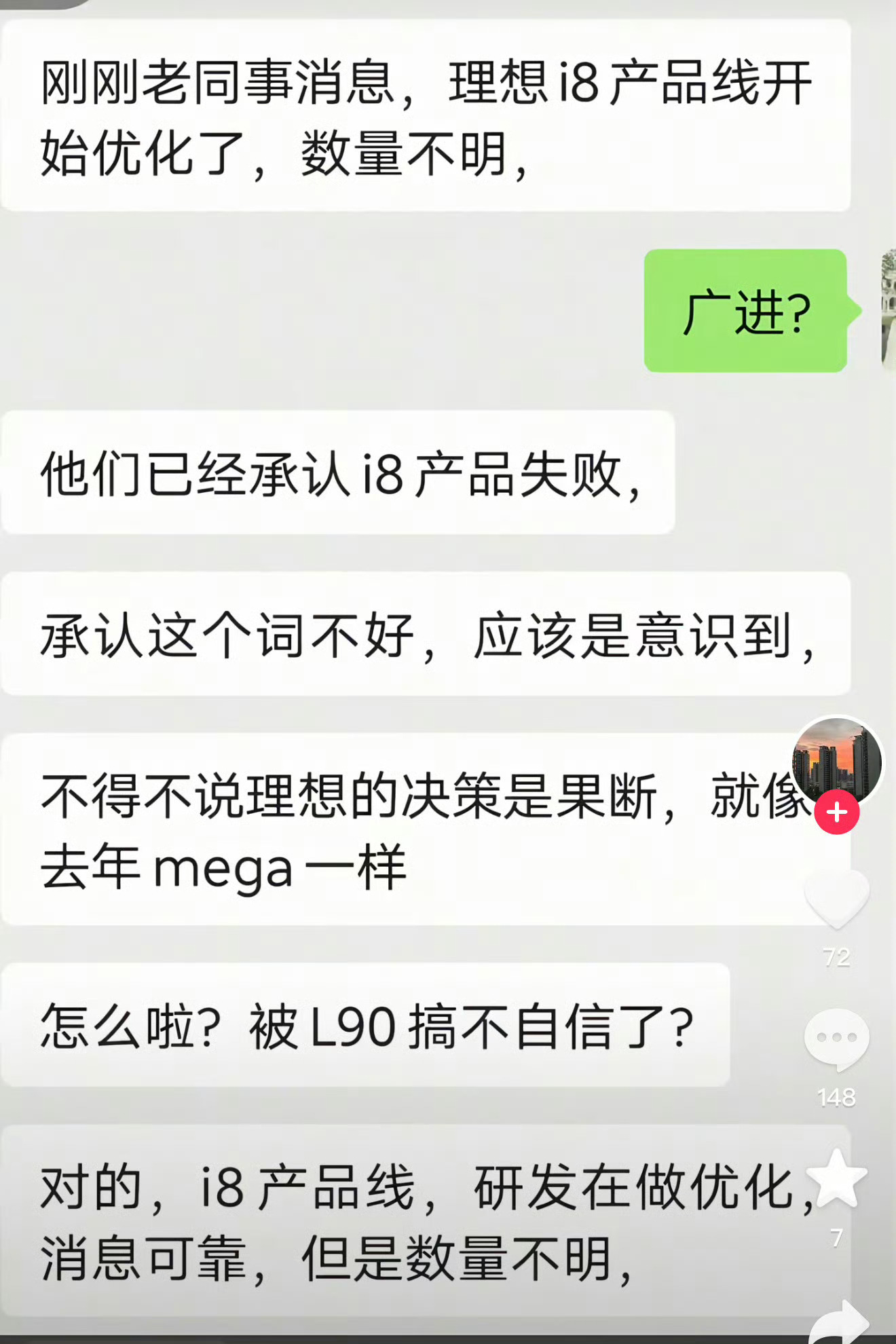 我之前就说过建议理想报警，不要上演 MEGA 的第二次......类似于下面的两