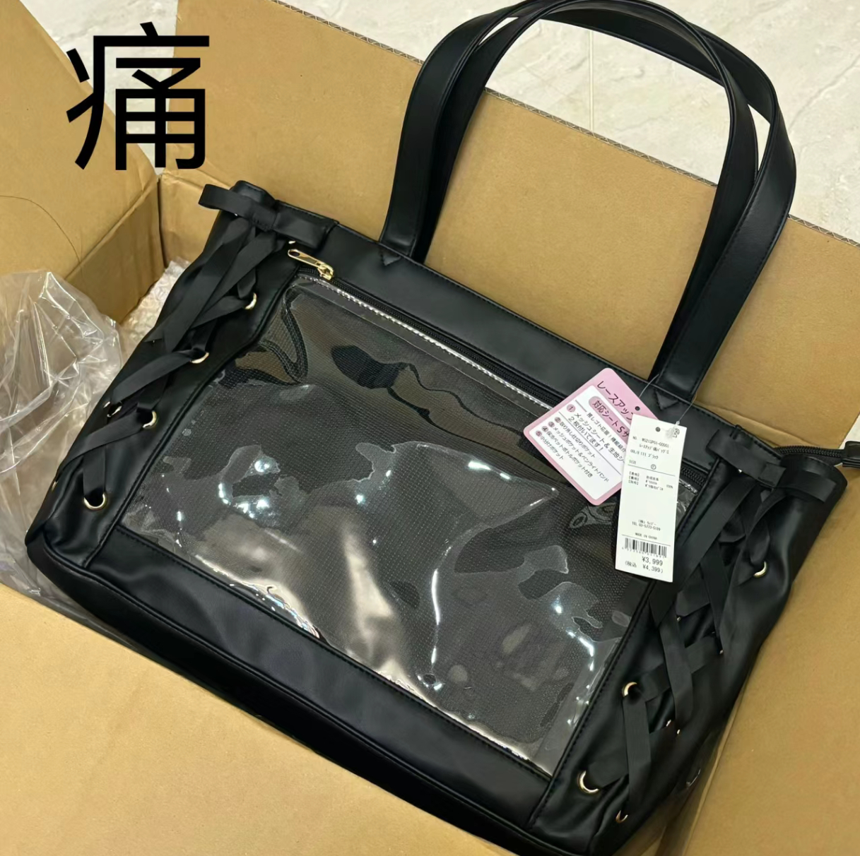 #痛包不痛了# 痛包不痛了😂 谁来拯救我的勾史笑点#新年快乐漫游指南# ​​​