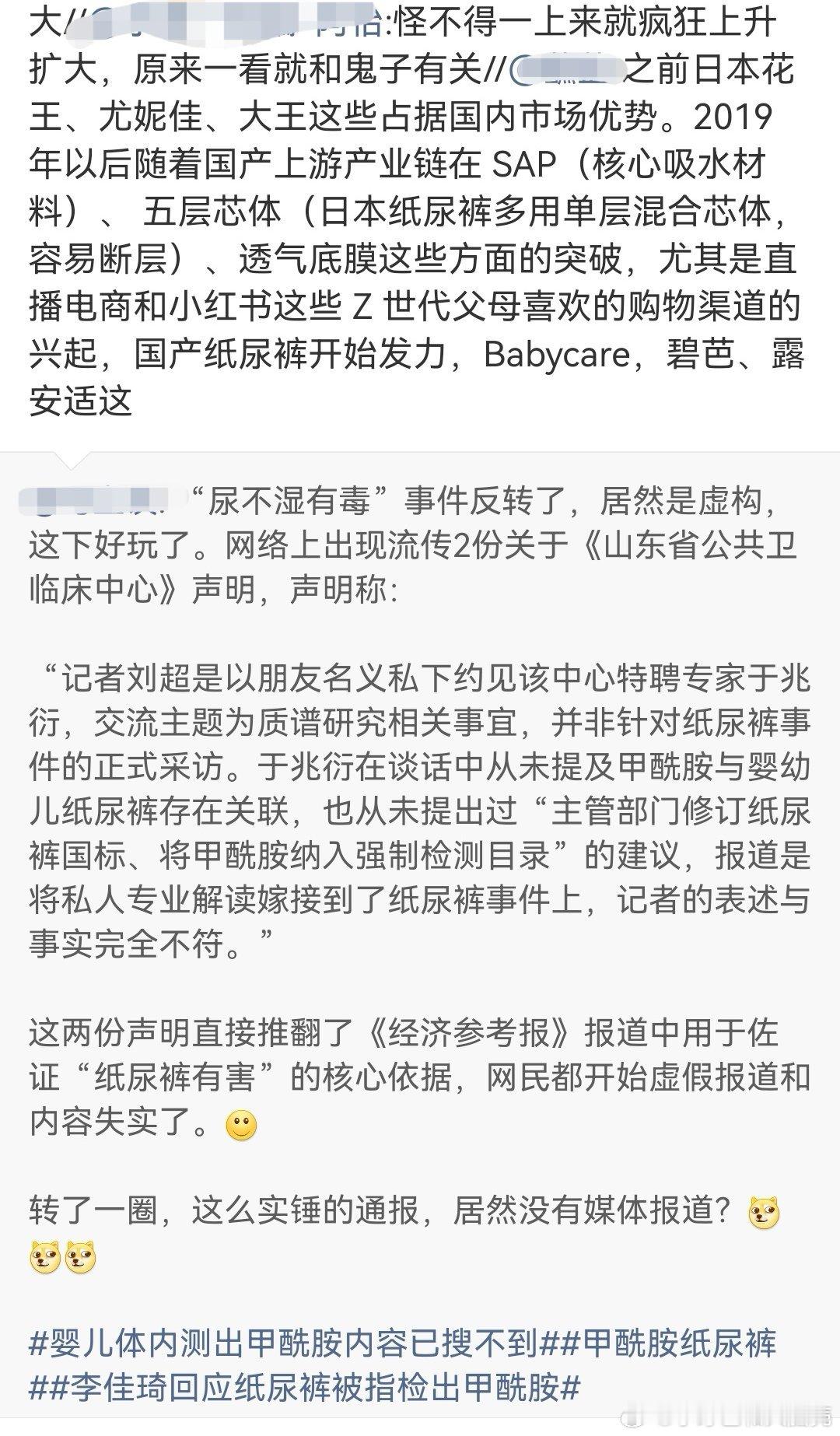 纸尿裤这个果然跟我预想的一样，哈哈哈哈哈哈哈哈哈哈有兴趣可以去搜图一 
