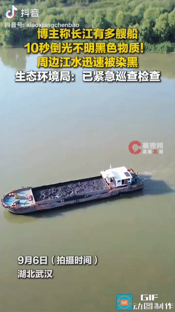 长江黑物十秒倾泻，

监管漏洞令人心惊，

谁在污染母亲河。

最近刷到一个视频