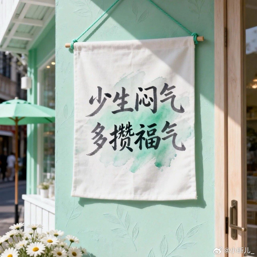 想不通，处处是坎；想通了，事事皆淡。别胡思乱想，别自我为难，人生，不过是边走边看