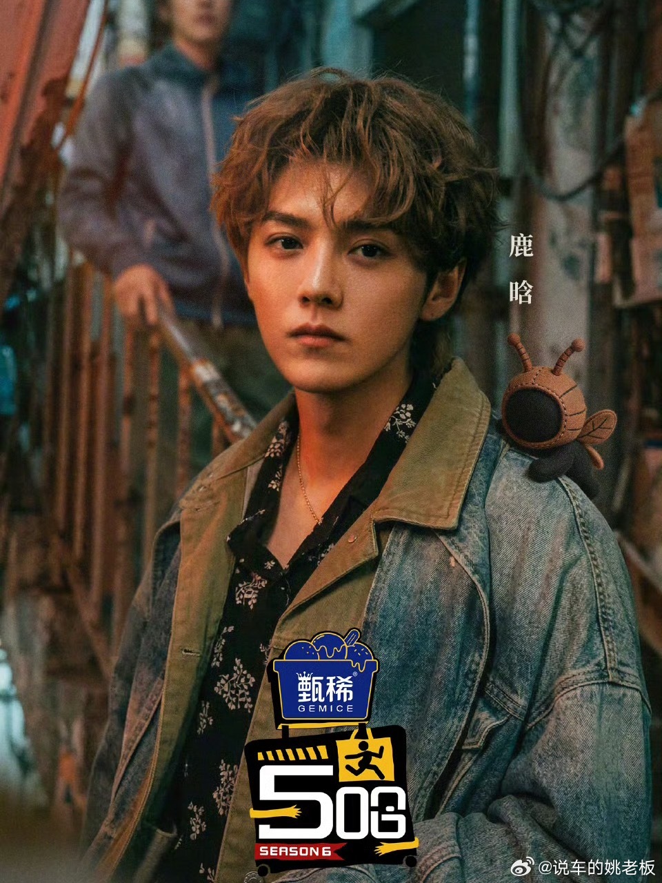 五哈6阵容官宣邓超、陈赫、鹿晗铁三角再度合体，范志毅、王勉也悉数回归，熟悉的五哈