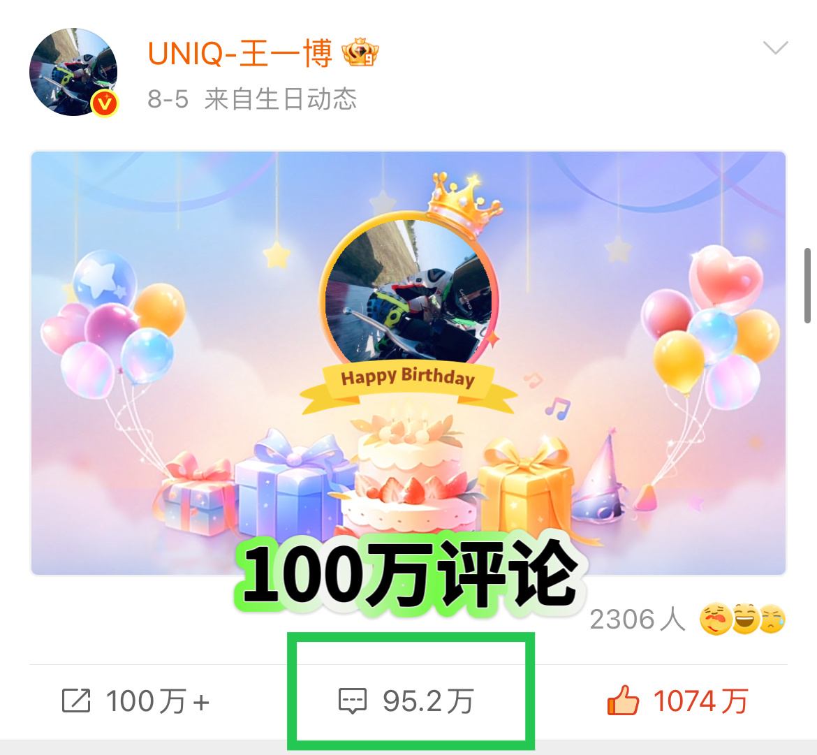 【团见通知】——生日博百万评论今晚20点准时来，今天必须结束！明天就要开始做新商