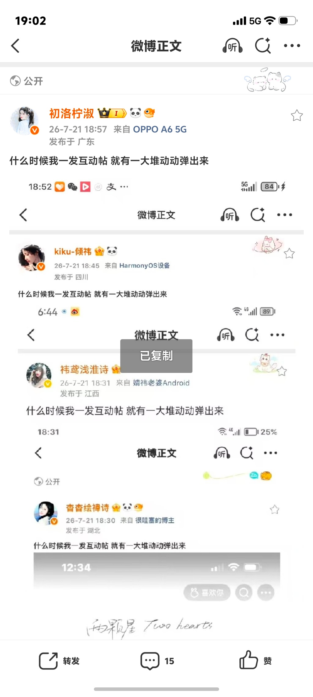 什么时候我一发互动帖 就有一大堆动动弹出来 