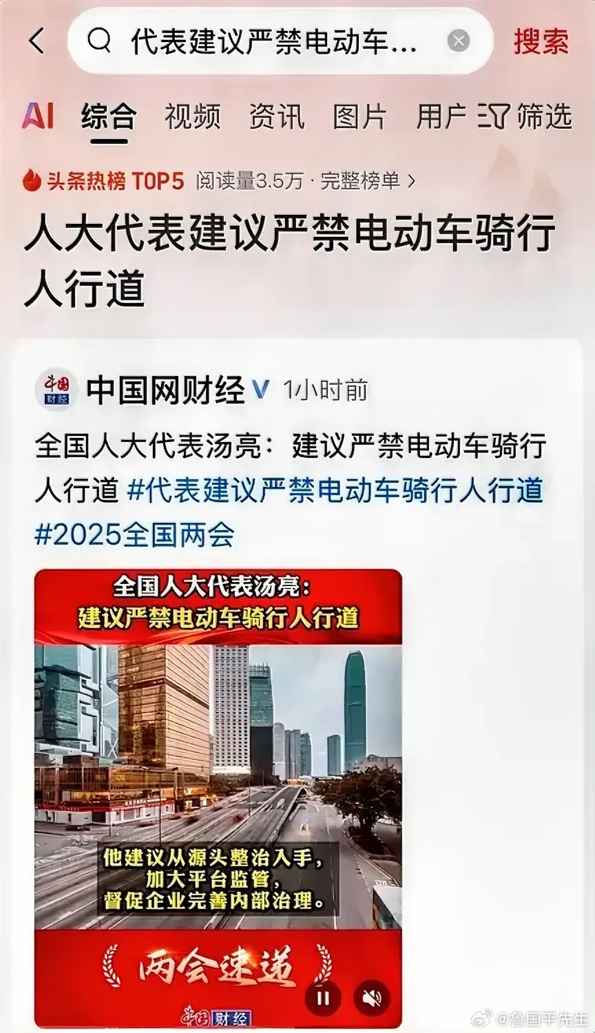 人大代表建议：严禁电动车骑行人行道。这个建议太好了。坚决支持！人行道本来就是让行