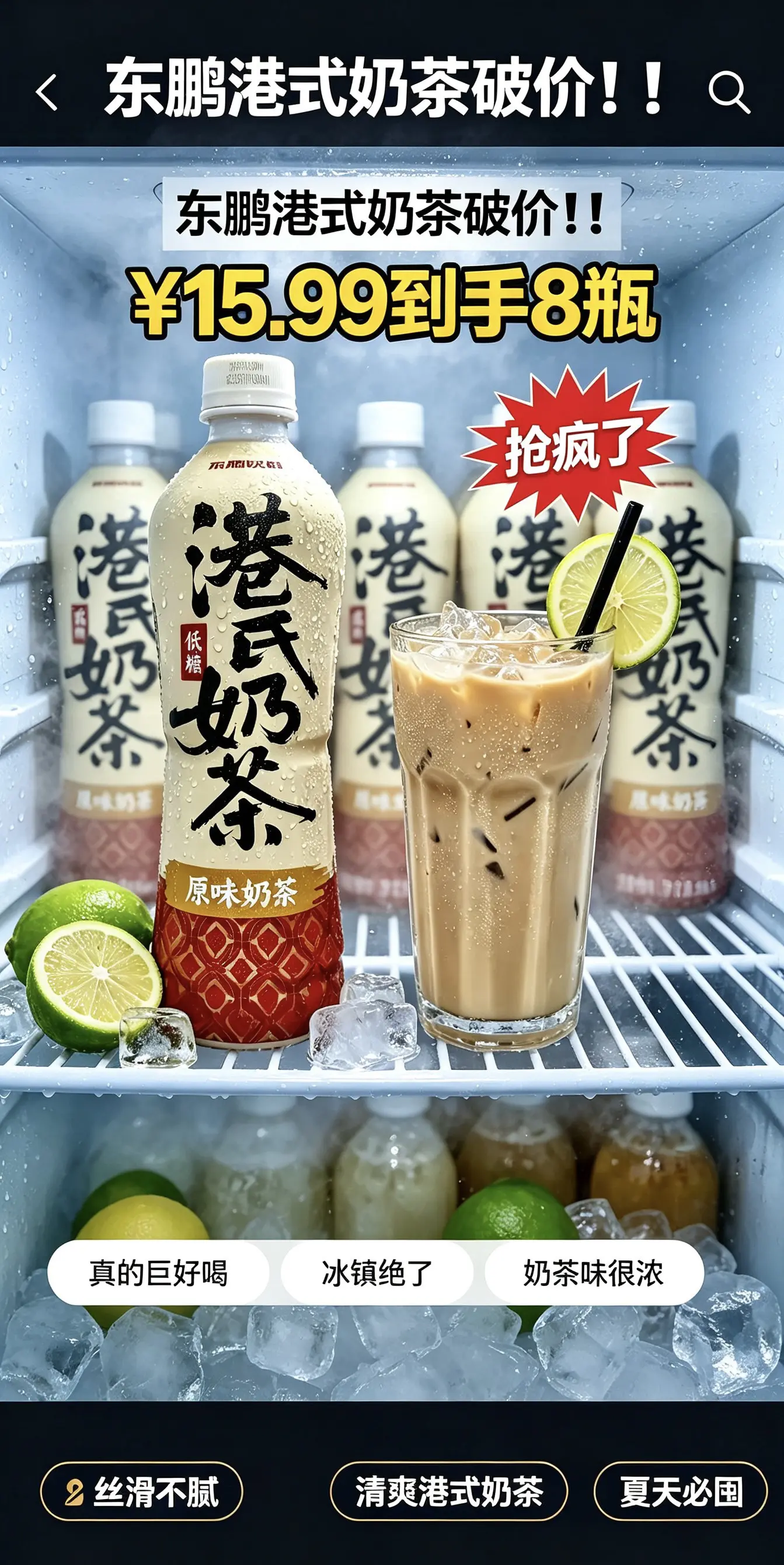 爱喝奶茶的可以尝下这款港式奶茶