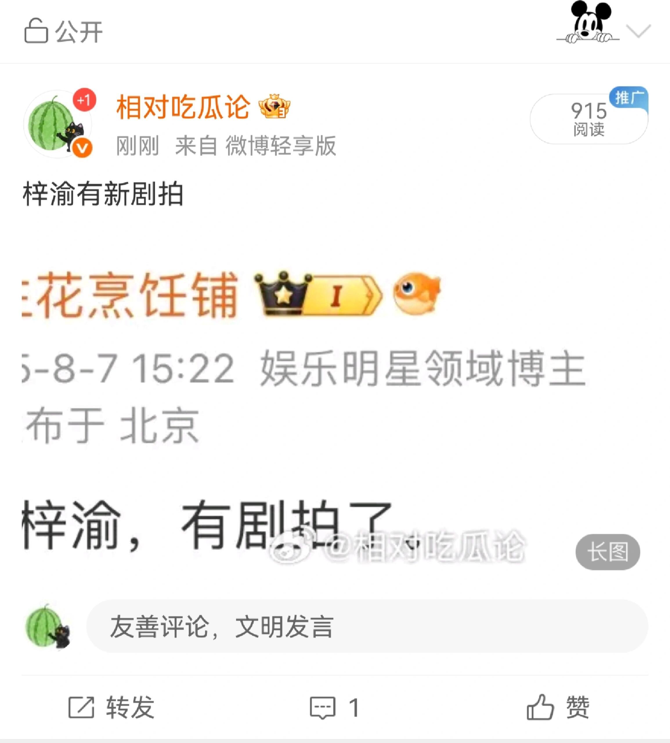 🍉梓渝有新剧拍 ​​​