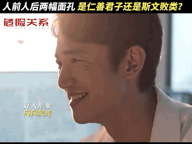 我的童年阴影25年了还在追杀我内娱倒退二十五年含金量 如果剧集危险关系 和《不要