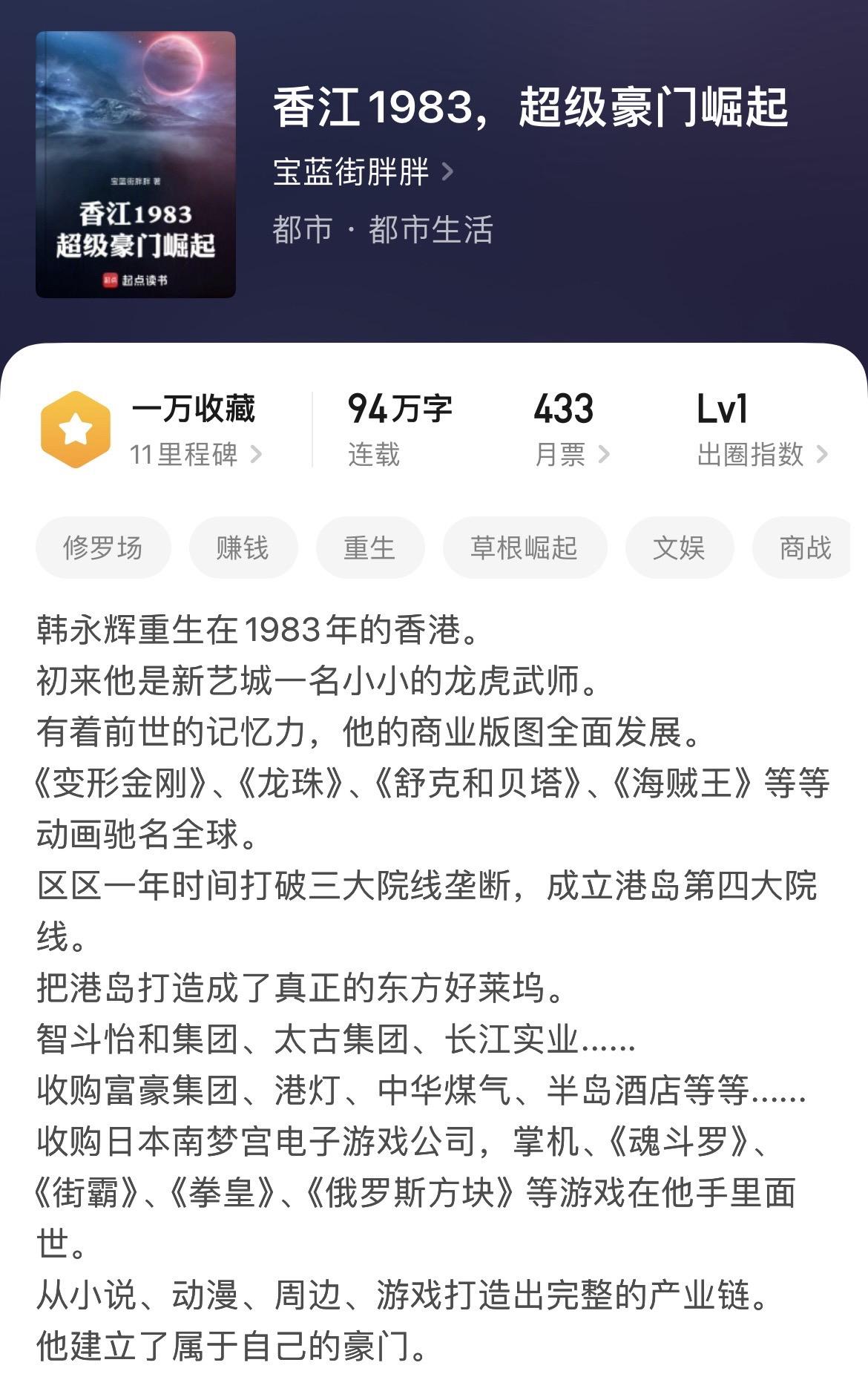 《港娱》今天推荐一个昼子挺喜欢的港娱文作者，现在基本上没人写传统港娱文...