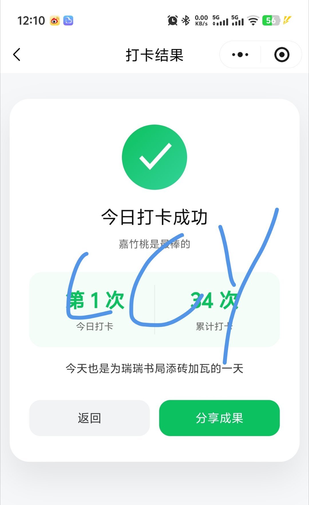积分打卡第三十四天  专栏 · 积分打卡
