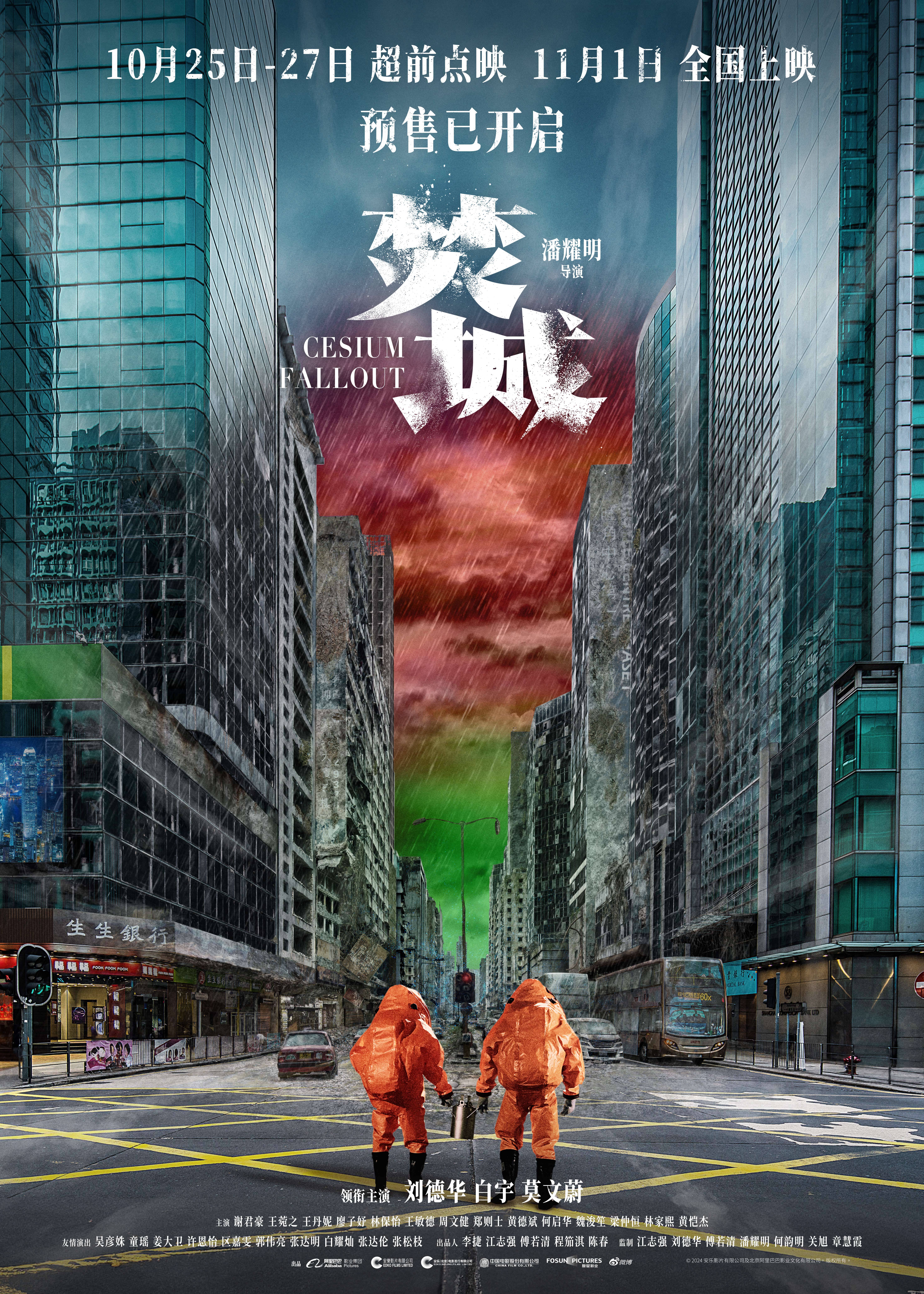 成都巴适得板观影团第12期 | 《焚城》免费观影活动，成都的影迷朋友看过来！报名
