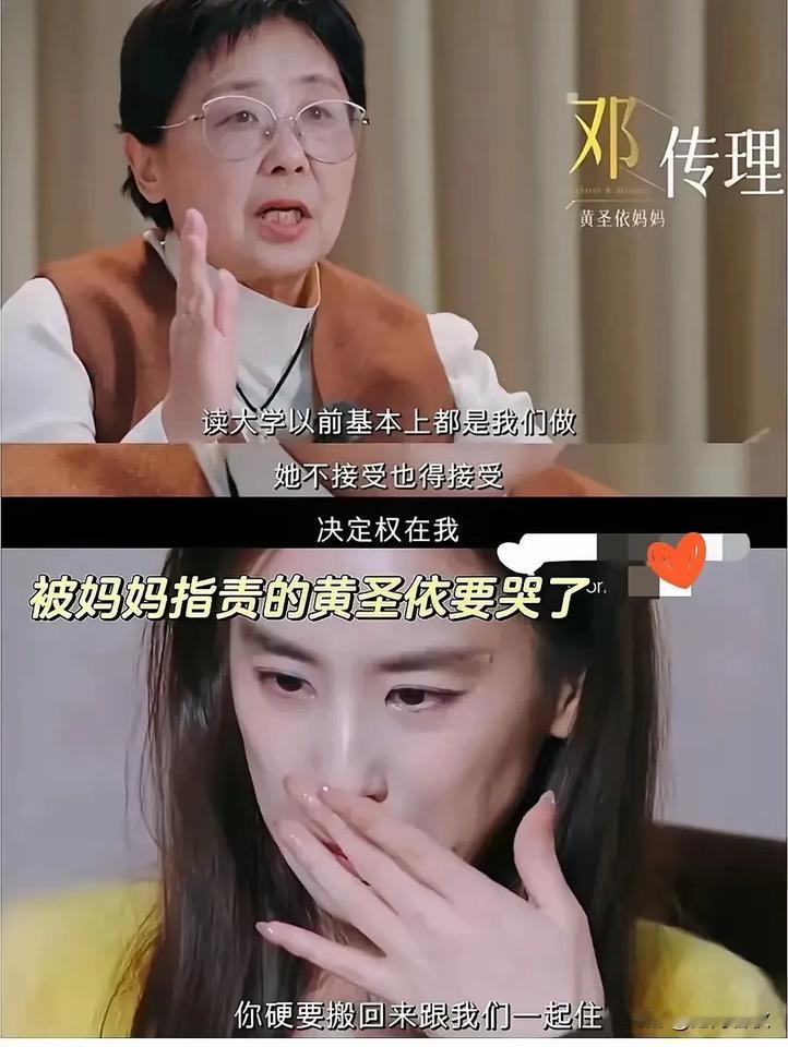 看到黄圣依妈妈说的话
我算是明白了为什么黄圣依这么多年才离婚
黄圣依妈妈毫不掩饰
