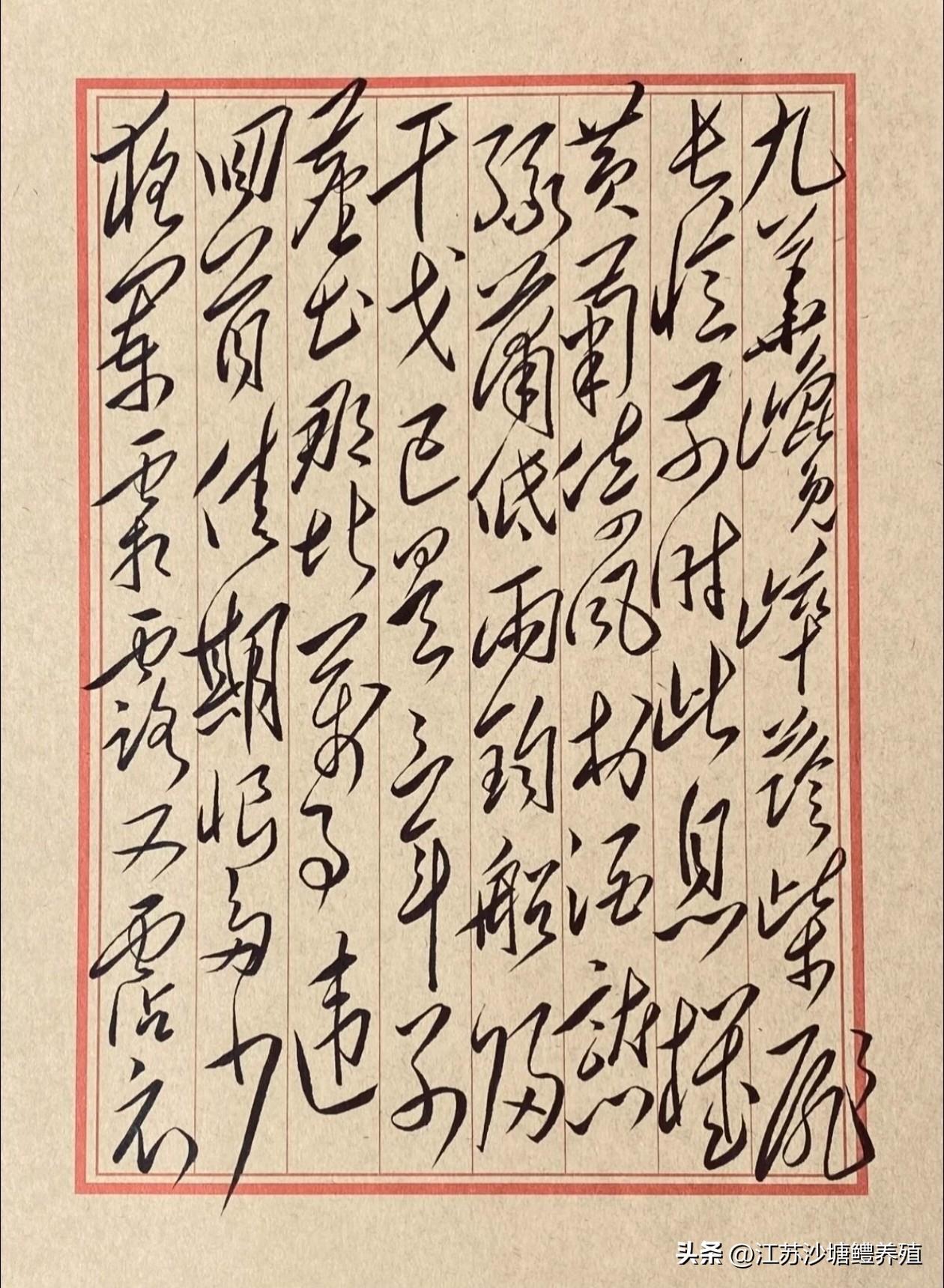朋友临摹，
主席书法《忆九华》。
原版在图二！
朋友日复一日的临摹教员的书法，