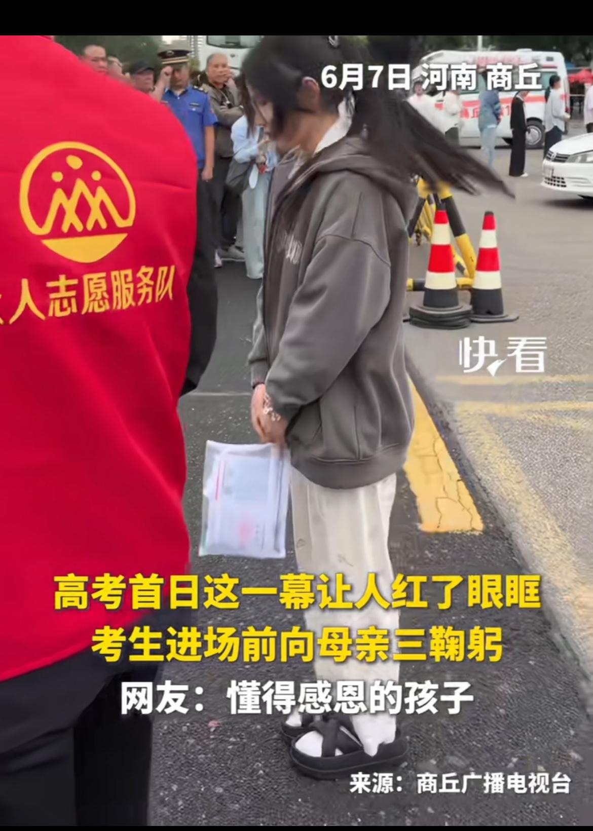 高考首日，看到考生进场前跟母亲三鞠躬这一幕，眼眶一下子就热乎起来了。这三鞠躬，饱